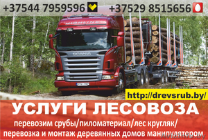 Услуги лесовоза. Пиломатериалы.