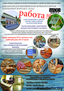 работа для столяра,  мебельщика