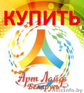 Артлайф - продукты для здоровья