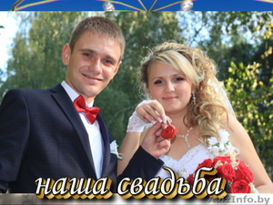 Свадебный тамада и музыка и фото и видео и другое