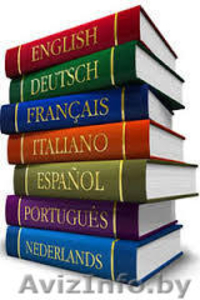 Переводим документы и тексты различного типа. Английский,  немецкий и др.