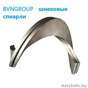 Шнеки,  Шнековые спирали,  Витки шнека