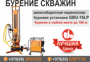 Бурение скважин. Вода на вашем участке и в доме.