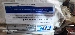 Куплю биополимер ксантановый,  ксантановую камедь,  трилон Б неликвиды