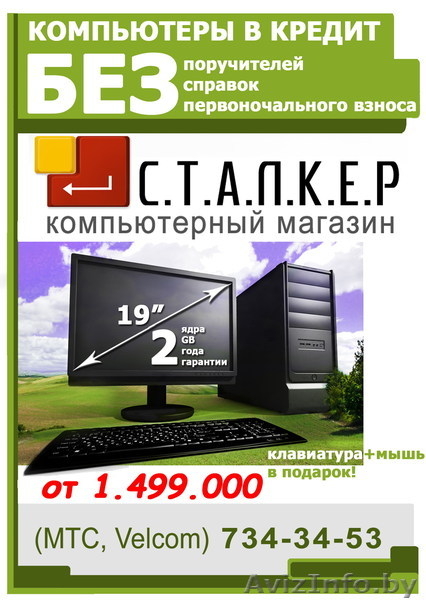ООО "Терра Сити" , terracity@mail.ru , Телефоны: 73-08-16  МТС-Velcom 734-34-53 - Изображение #1, Объявление #157439