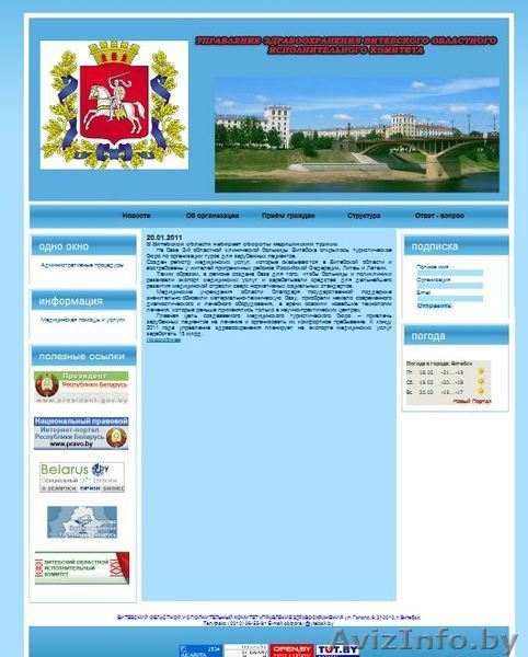 Создание и сопроваждение сайтов, создание презентаций,   разработка дизайна печа - Изображение #3, Объявление #184578