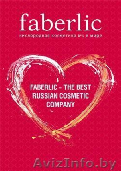 FABERLIC, INFINUM и EDELSTAR объединились! - Изображение #1, Объявление #260222