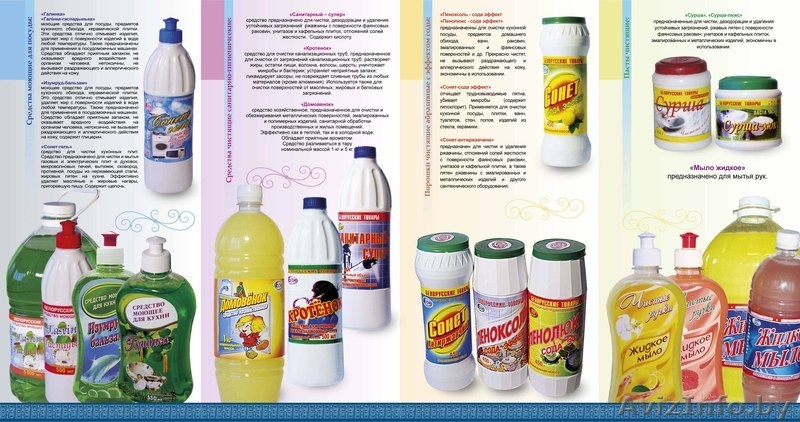 Бытовая химия (порошки,гели,пасты,дез.средства) - Изображение #2, Объявление #42494
