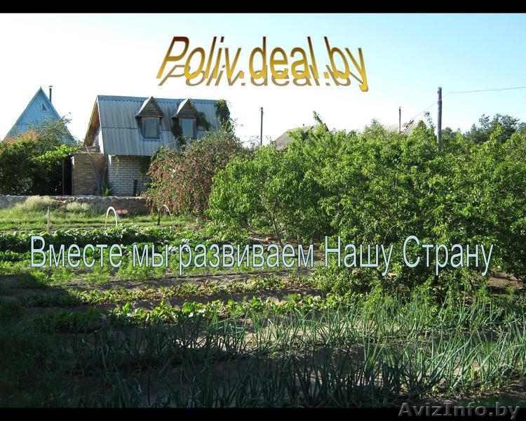 Капельный Полив. Продажа и Установка. Доступно. - Изображение #2, Объявление #8129