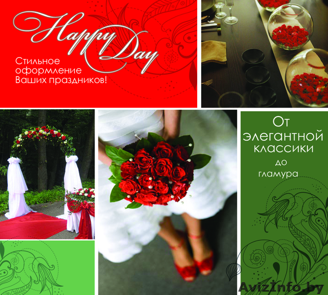 праздничное агентство "Пора по парам" - Изображение #4, Объявление #551297