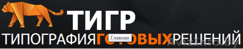 Типография Готовых Решений - Изображение #2, Объявление #696491