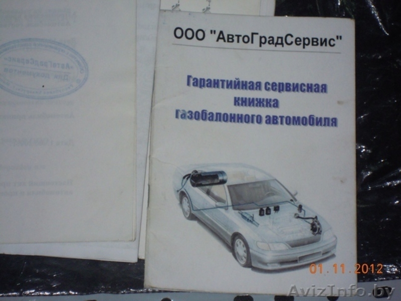 Газобаллонное оборудование - Изображение #2, Объявление #789773