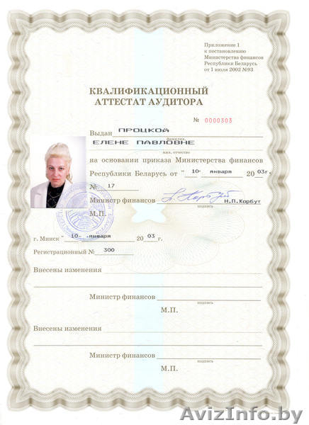 Аудиторские услуги. Судебная экспертиза и бухучет. - Изображение #1, Объявление #805107