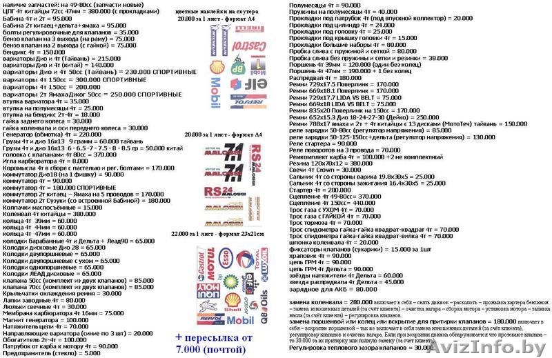 Спортивный вариатор китайцы 49-150сс  - Изображение #5, Объявление #820304