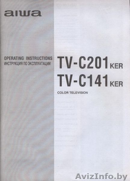 Телевизор AIWA б\у 5 лет-про-во Япония  - Изображение #8, Объявление #820350