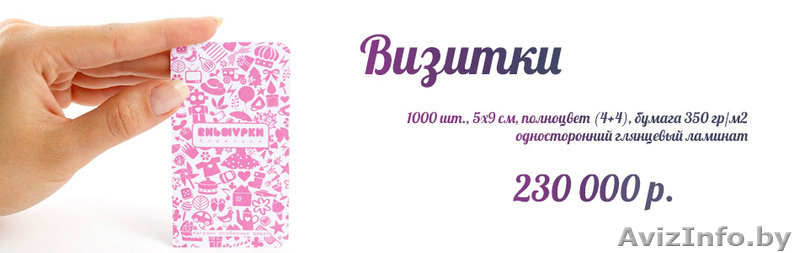 Лучшие цены на печать - Изображение #2, Объявление #894352