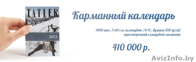 Лучшие цены на печать - Изображение #3, Объявление #894352