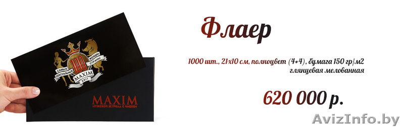 Лучшие цены на печать - Изображение #5, Объявление #894352