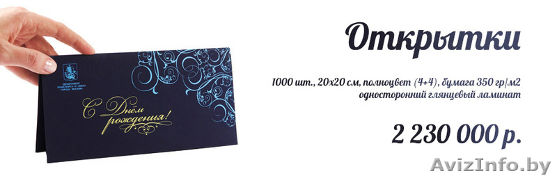 Лучшие цены на печать - Изображение #6, Объявление #894352