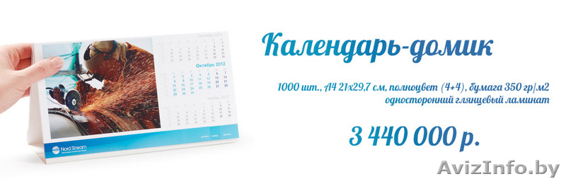 Лучшие цены на печать - Изображение #7, Объявление #894352