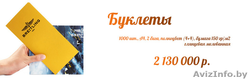 Лучшие цены на печать - Изображение #8, Объявление #894352