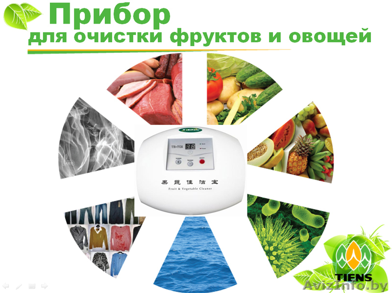 Озонаторы Тяньши (Tiens) - Изображение #2, Объявление #938328