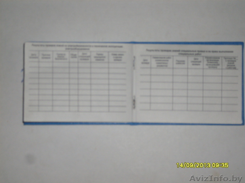 Удостоверение электрика (электромеханика) по ОТ - Изображение #3, Объявление #978541