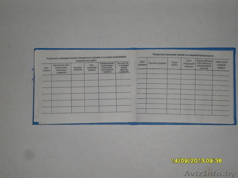 Удостоверение электрика (электромеханика) по ОТ - Изображение #4, Объявление #978541