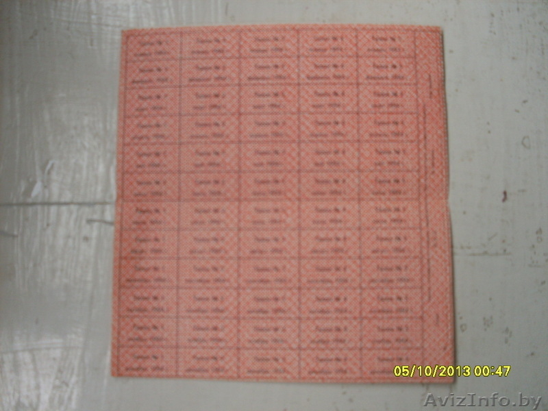 Талоны,купоны разные - Изображение #1, Объявление #977930