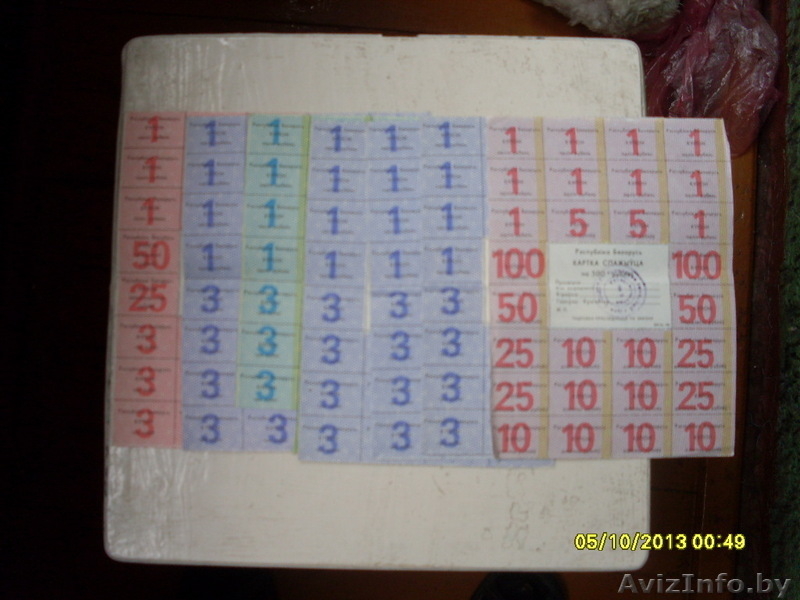 Талоны,купоны разные - Изображение #2, Объявление #977930