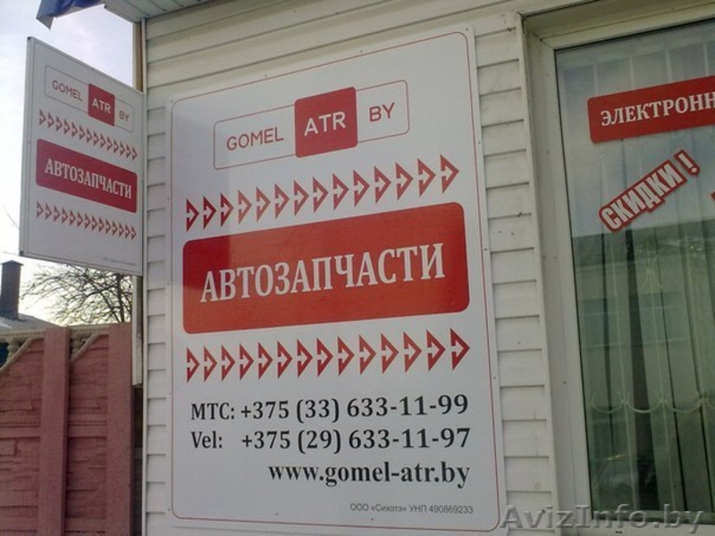 Автозапчасти по оптовым ценам!!! - Изображение #3, Объявление #1030081