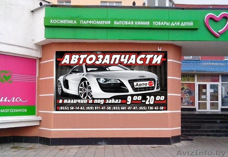 Автозапчасти в Гомеле  - Изображение #1, Объявление #1036034