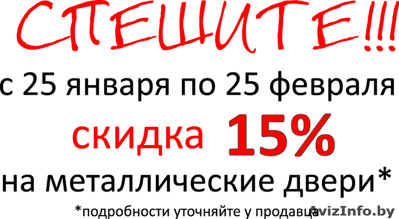Двери Металлические "NOVAK" скидки, акции, беспроцентные рассрочки!!! - Изображение #2, Объявление #1034926