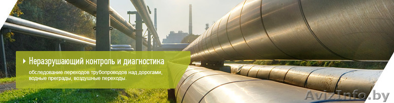 Неразрушающий контроль качества - Изображение #1, Объявление #1032658