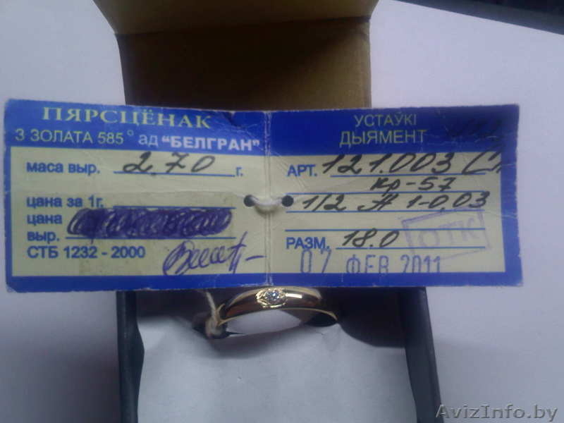  золотое кольцо с бриллиантом - Изображение #2, Объявление #1080566