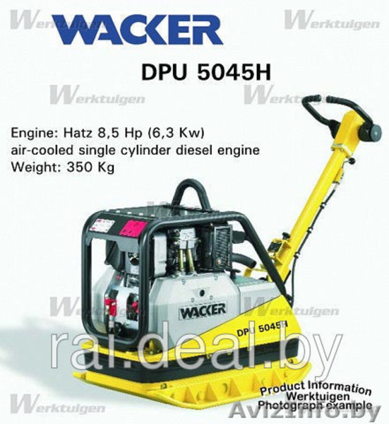 Виброплита Wacker DPU 5045H - Изображение #2, Объявление #1138470