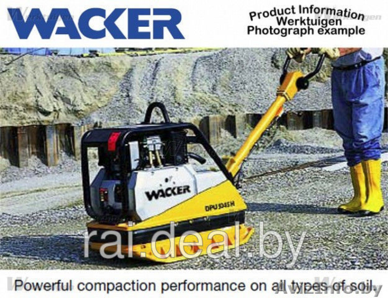 Виброплита Wacker DPU 5045H - Изображение #3, Объявление #1138470
