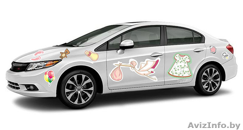 Наклейки на автомобиль на выписку из Роддома в Гомеле - Изображение #6, Объявление #1170764