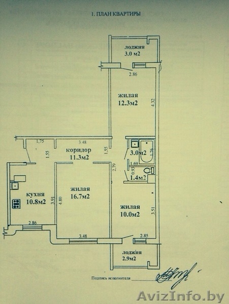 Новая трёхкомнатная квартира c ремонтом - Изображение #2, Объявление #1220823