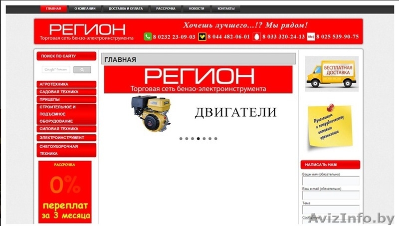 Разработка сайтов в Гомеле и Гомельской области - Изображение #6, Объявление #1236259