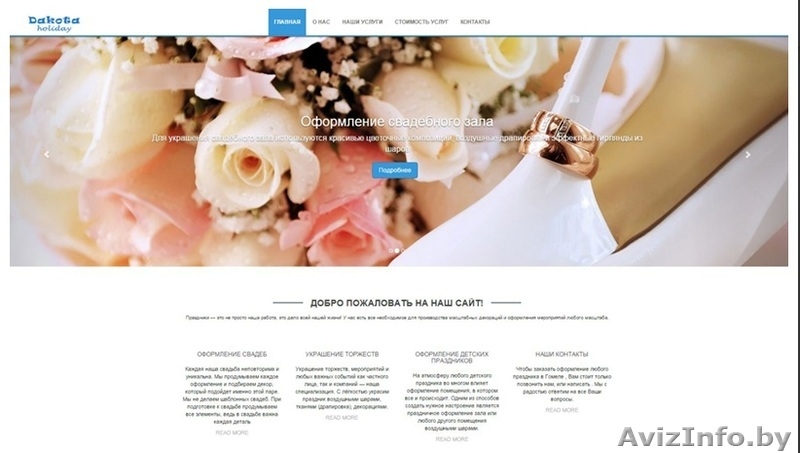 Разработка сайтов в Гомеле и Гомельской области - Изображение #4, Объявление #1236259