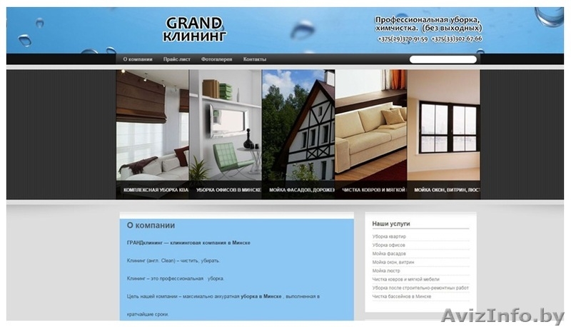 Разработка сайтов в Гомеле и Гомельской области - Изображение #7, Объявление #1236259