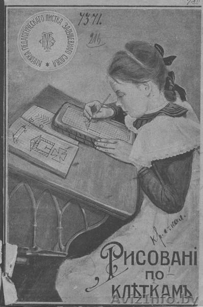 Антикварная книжица - Изображение #5, Объявление #1264511