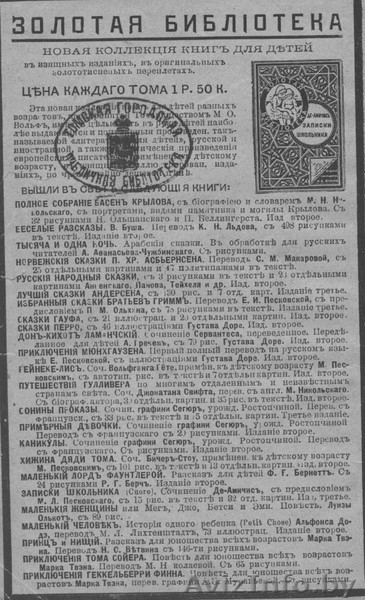 Антикварная книжица - Изображение #2, Объявление #1264511