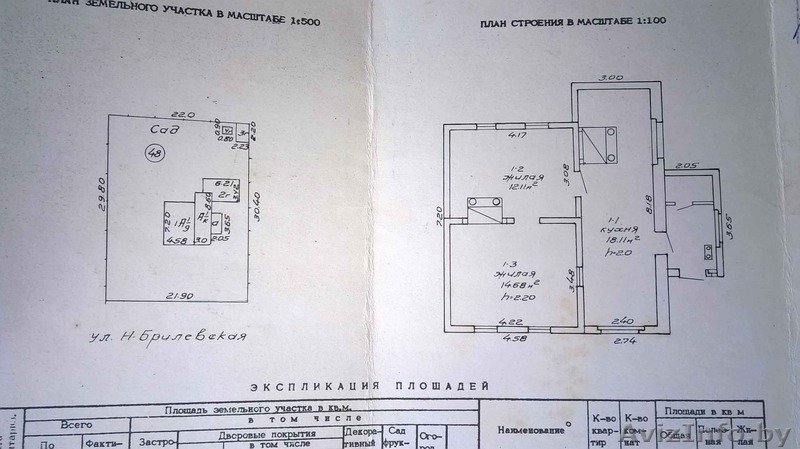 Дом 45 м2 и кусок земли 6 сот.Дешево - Изображение #4, Объявление #1280691