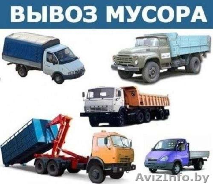 Вывоз строительного мусора и старой мебели. Грузчики - Изображение #2, Объявление #1283569