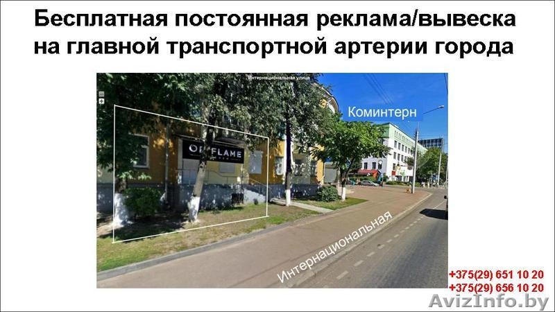 Помещение в аренду в центре г. Гомеля 73,3 кв.м - Изображение #4, Объявление #1316100