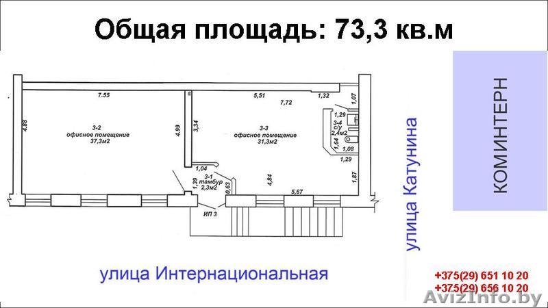 Помещение в аренду в центре г. Гомеля 73,3 кв.м - Изображение #5, Объявление #1316100
