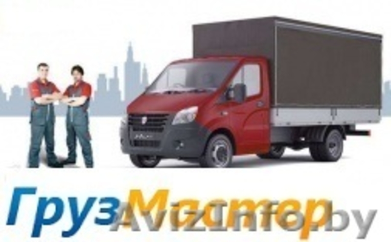 Грузоперевозки в Гомеле. Грузчики при необходимости. - Изображение #1, Объявление #1364634