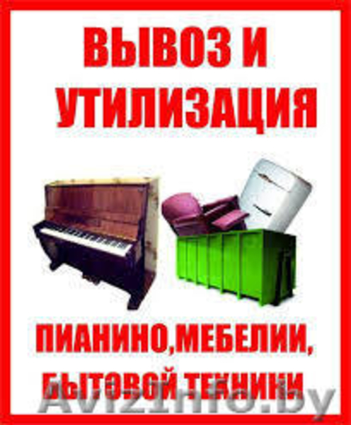 Грузоперевозки + Грузчики. Переезды. Доставка. Подъём - Изображение #5, Объявление #1283793